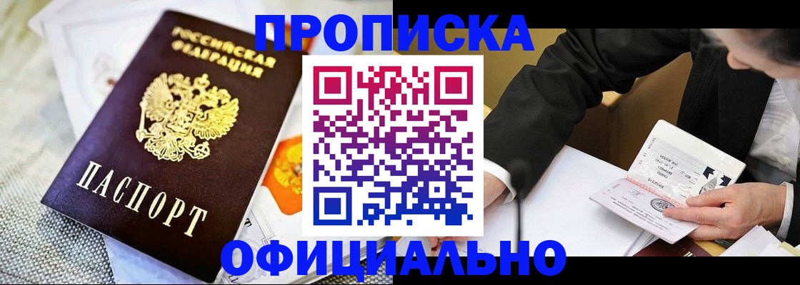 регистрация в Долгопрудном