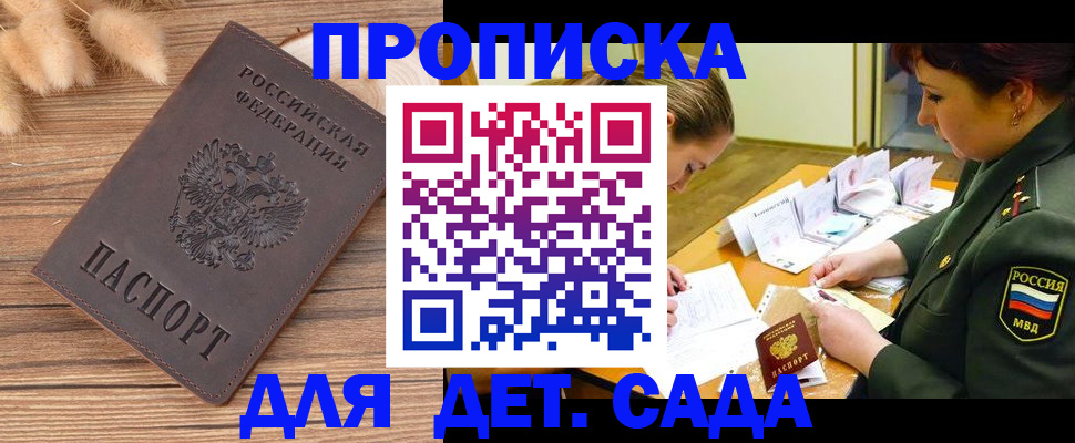 временная регистрация законно в Долгопрудном