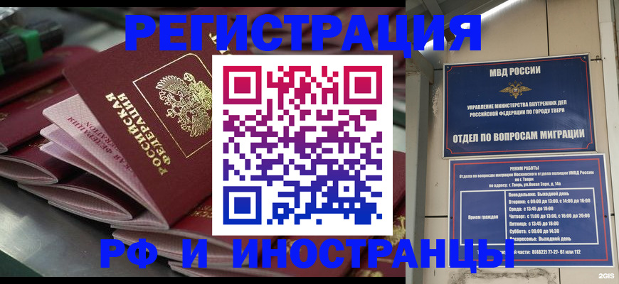 временная регистрация собственник в Долгопрудном