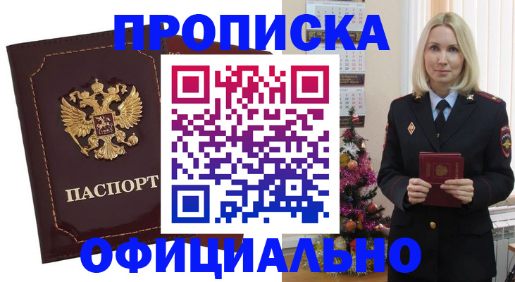 временная регистрация адрес в Долгопрудном